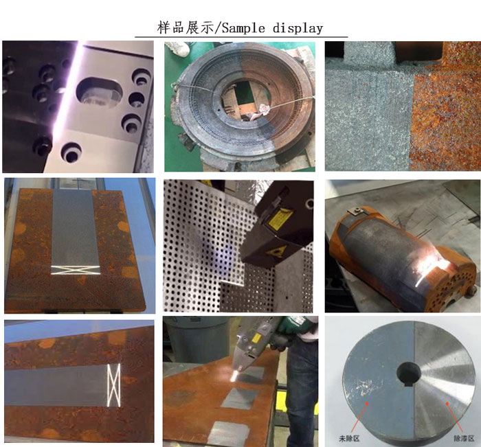 激光清洗機效果展示 激光清洗機效果展示