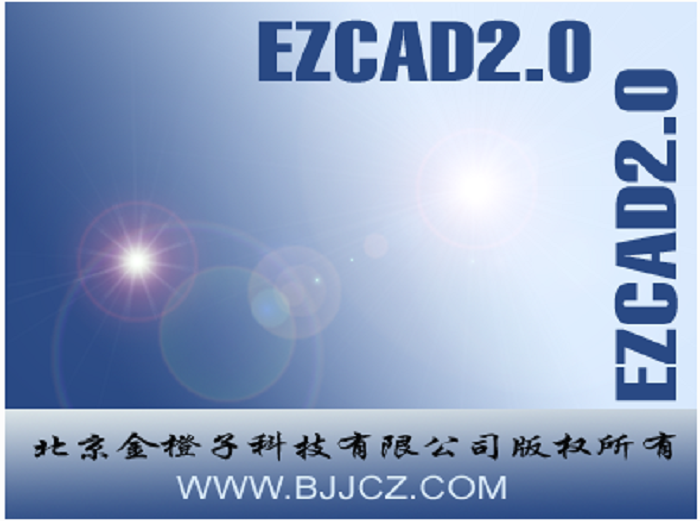 激光打標機軟件 激光打標機軟件