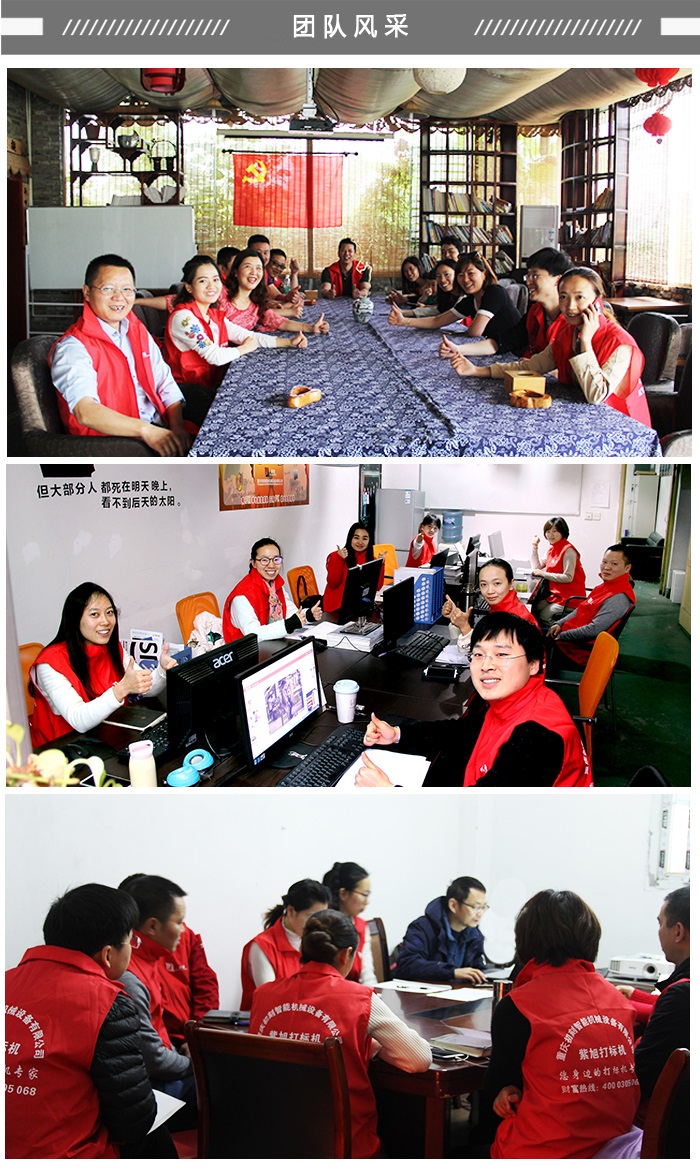 初刻團隊風采 初刻團隊風采