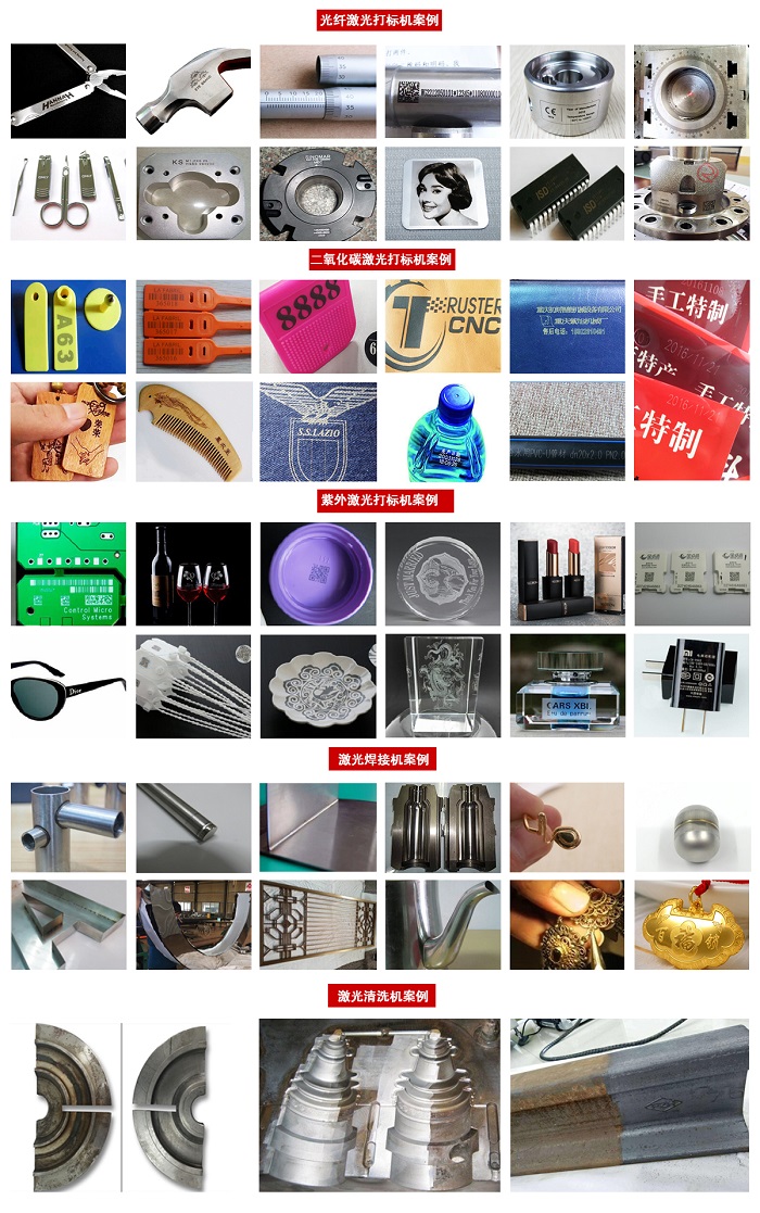 激光打標(biāo)機(jī)樣品案例圖片 激光設(shè)備樣品案例圖片