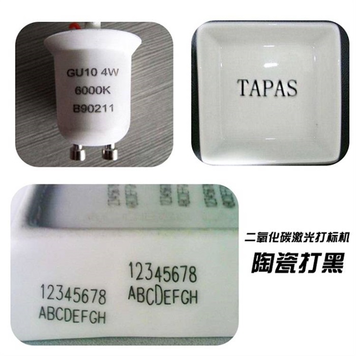 陶瓷激光打碼機 陶瓷激光打碼機