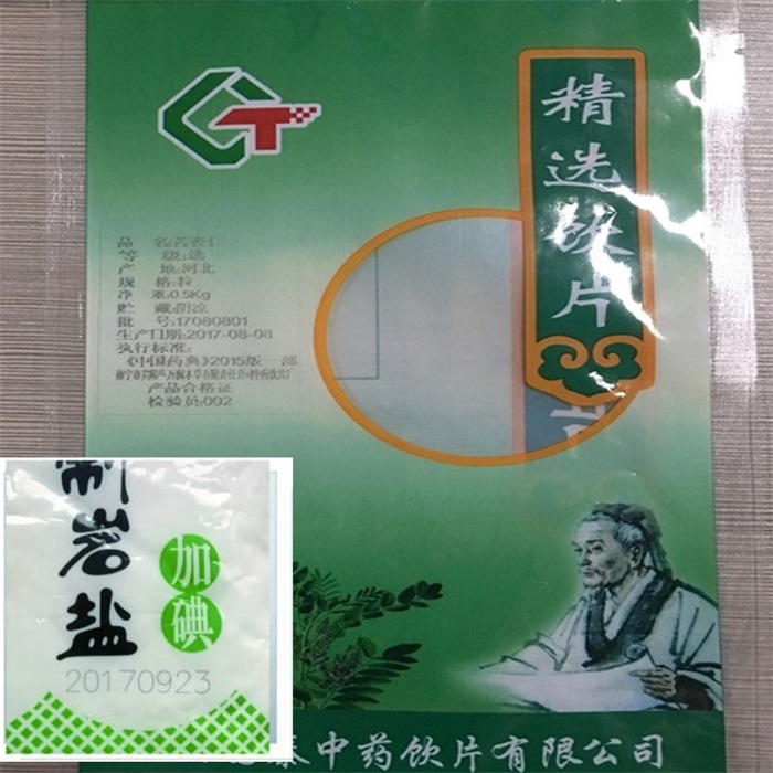 食品醫藥薄膜激光打標機 食品醫藥薄膜激光打標機
