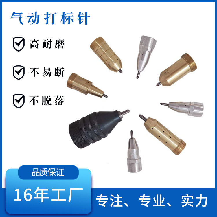 鋼印打標(biāo)機(jī)針頭 進(jìn)口合金鎢鋼針芯